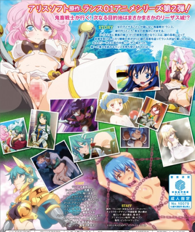 Rance 01: Hikari O Motomete The Animation Ep. 03 - Bonus